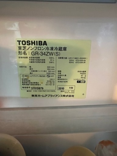 【売ります】中古冷凍冷蔵庫339L