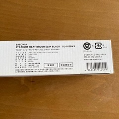 ＊決まりました＊ ⭐️美品⭐️SALONIA サロニア ストレートヒートブラシ スリム ブラックの画像