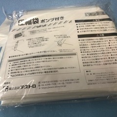 掃除機の要らない布団圧縮袋２個セット