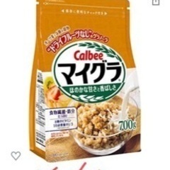 フルグラ4つ