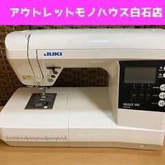  JUKI 家庭用コンピューターミシン HZL-G100 GRACE100B ジューキ グレース フットコントローラー付 動作確認済 ☆ PayPay(ペイペイ)決済可能 ☆ 札幌市 白石区 東札幌 アウトレットモノハウス白石店