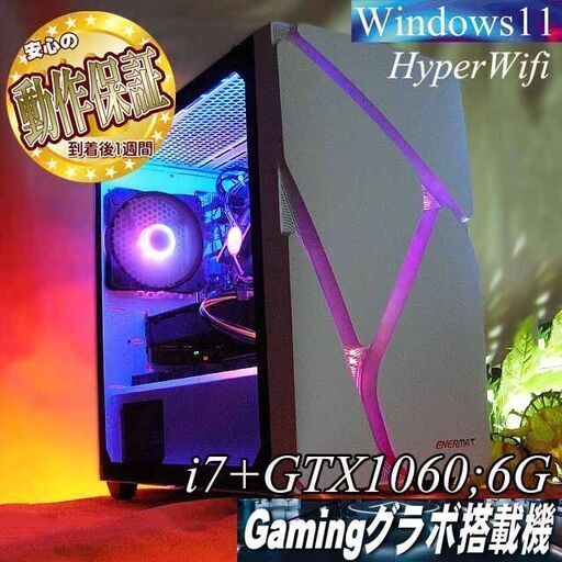 【●RGB可変●GTX1060+i7ゲーミングPC】フォートナイト/Apex◎現品組み上げ製造番号：0615JPS1