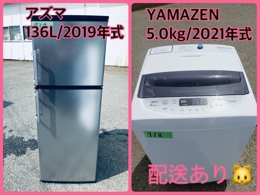 ⭐️2021年製⭐️　今週のベスト家電★洗濯機/冷蔵庫✨一人暮らし応援♬