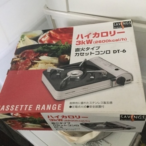 直火タイプ カセットコンロ 未使用