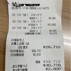 クリスチャンディオール スキンケアの画像