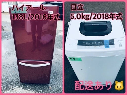 ⭐️2018年製⭐️今週のベスト家電★洗濯機/冷蔵庫✨一人暮らし応援♬