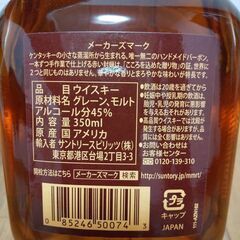 <出品最後>MAKER'S MARK(メーカーズマーク)　350ml　ハーフの画像