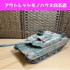 10式戦車の中古が安い！激安で譲ります・無料であげます｜ジモティー