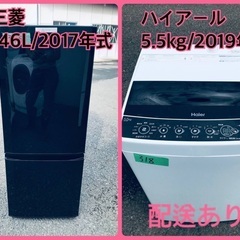 送料設置無料⭐️2019年製⭐️ 限界価格挑戦！！新生活家電♬♬洗濯機/冷蔵庫♬