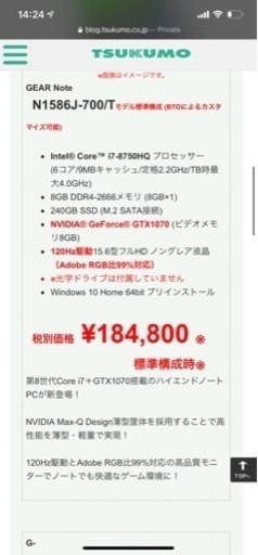 ゲーミングG-GEAR i.7 / 16GB / 250GB