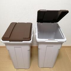 ゴミ箱　45L  ２個セット