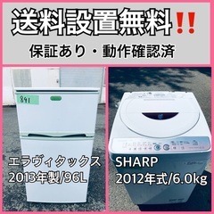 送料設置無料❗️業界最安値✨家電2点セット 洗濯機・冷蔵庫107