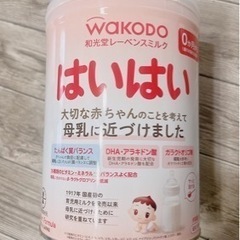 和光堂 粉ミルク はいはい 810ｇ 未開封