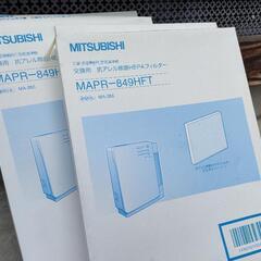 MITSUBISHI空気清浄機 MA-265 交換フィルター2個付きの画像