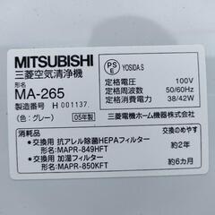 MITSUBISHI空気清浄機 MA-265 交換フィルター2個付きの画像