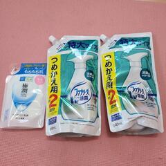 ファブリーズW除菌　消臭　極潤乳液