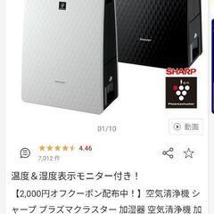 シャープ プラズマクラスター7000 加湿空気清浄機 KC-30T7-W (ホワイト)の画像
