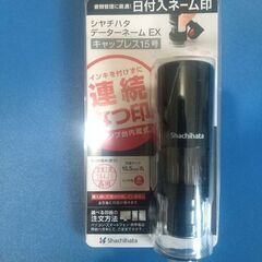 シャチハタ データネームEX  XGL-CL15S/MO ブラッ...
