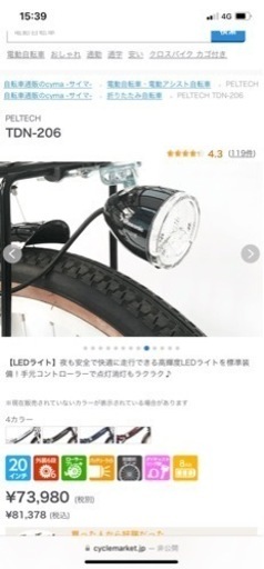 電動自転車　折りたたみ