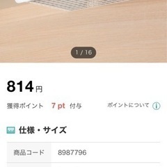 吊り戸棚バスケット　ニトリの画像