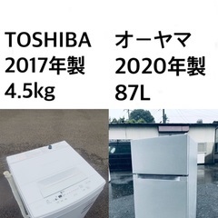 ★送料・設置無料⭐️★ 高年式✨家電セット 冷蔵庫・洗濯機 2点セット