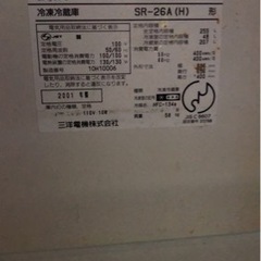 【無料】冷凍冷蔵庫　引き取りに来てくれる方限定の画像
