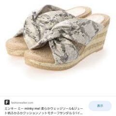 美品【Minkyme】ミンキーミー　L　サンダル　レディース　パイソン　蛇　グレーの画像