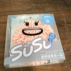 取引場所　南観音　v2206-562 お手拭きボール