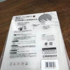 取引場所　南観音　v2206-562 お手拭きボールの画像