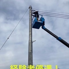 【寮・社宅完備】電気工事作業員【日給12,000円〜22,000円】経験者優遇！の画像