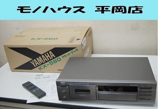 YAMAHA ステレオカセットデッキ KX-580 動作確認済み 元箱・説明書・リモコン付き ヤマハ オーディオ  札幌市 清田区 平岡