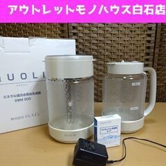 ドレスイン アクオリア SWM300 ミネラル還元水素水生成器 通電のみ確認済 DOLLES IN AQUOLIA シルバー精工 ジャンク扱い 札幌市 白石区 東札幌