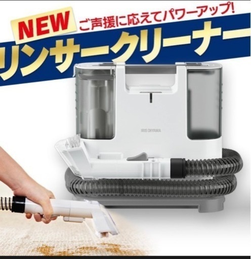 リンサークリーナー アイリスオーヤマ スポットクリーナー RNS-P10-W