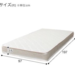 ニトリ　シングルマットレス　0円の画像