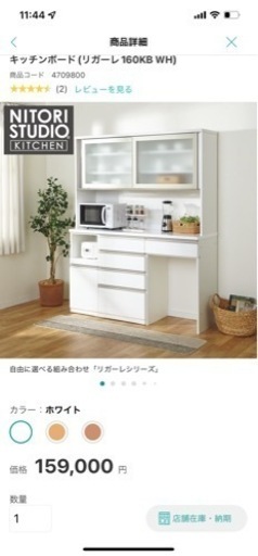 キッチンボード　リガーレ160KB WH