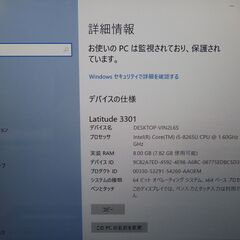 F26  美品 デル Latitude 3301 第8世代 NVMe 13.3型 FHD office2019