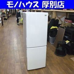 173L 冷蔵庫 2017年製 2ドア ハイアール JR-NF173A 白 ホワイト Haier