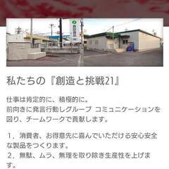 ☆老若男女(学生不可)募集☆