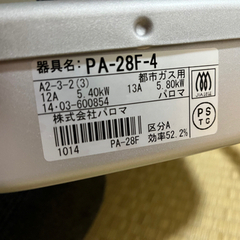 パロマレンジ台の画像