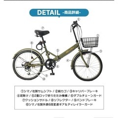 折り畳み自転車20インチ