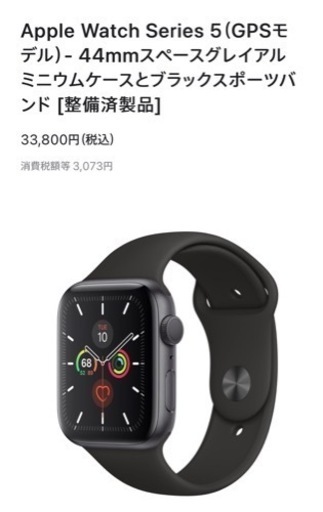 Apple Watch series5 セルラー44mm グレイ