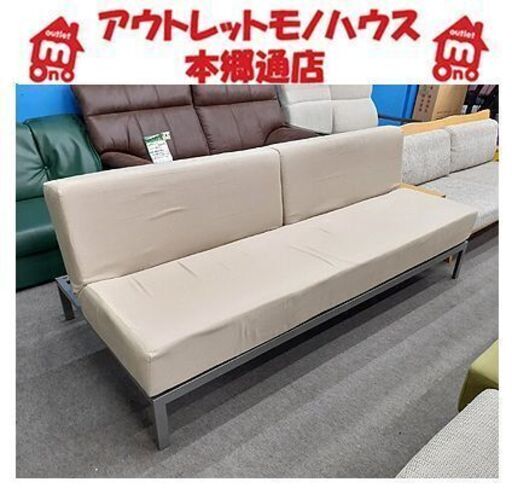 札幌【アイアンフレームのソファベッド】幅197cm 布張地 ファブリック アースカラー アイボリー色系 ベージュ色系 メタルフレーム ソファベット 本郷通店