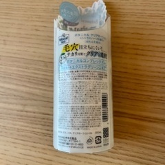 ボタニカルクリアローションの画像