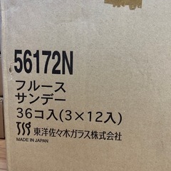 東洋佐々木ガラス　デザートグラスの画像