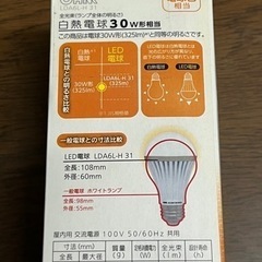 LED電球 30W相当の画像