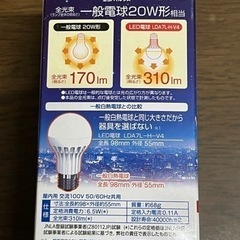 LED電球 20W相当の画像