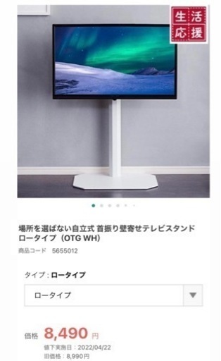2019年製34型テレビ　ニトリテレビスタンド　セット