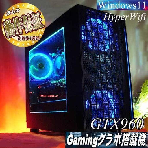 【☆蒼緑3連☆ハイパーWifiゲーミングPC】フォートナイト、Apex◎現品組み上げ製造番号：