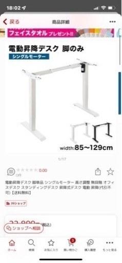 高さ調整可能な電動昇降デスク用脚のみ