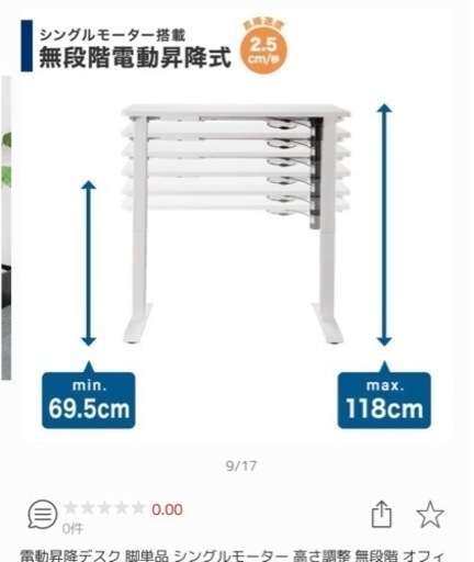 高さ調整可能な電動昇降デスク用脚のみ
